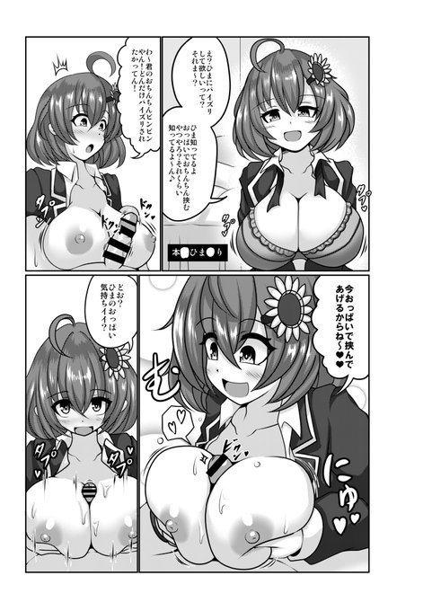 昔描いたhnhmパイズリ漫画 