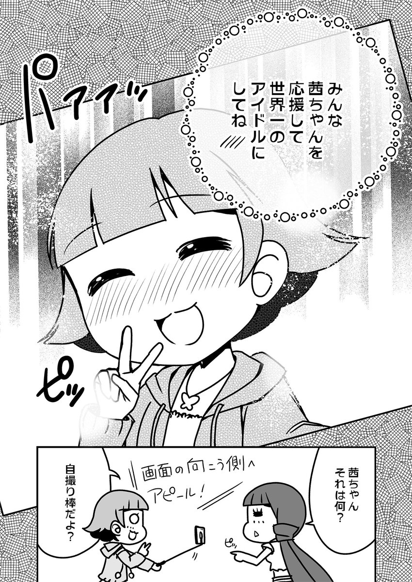 ミリオンライブのアニメが始まったぞー! 毎週日曜日の朝10時から! うざかわいい野々原茜ちゃんを どうぞよろしくお願いします!  ところで、今回の茜ちゃんの出番 アイドル一覧表にいただけでしたよね?  #野々原茜 #北上麗花 #ミリオンライブ #ミリアニネタバレ感想