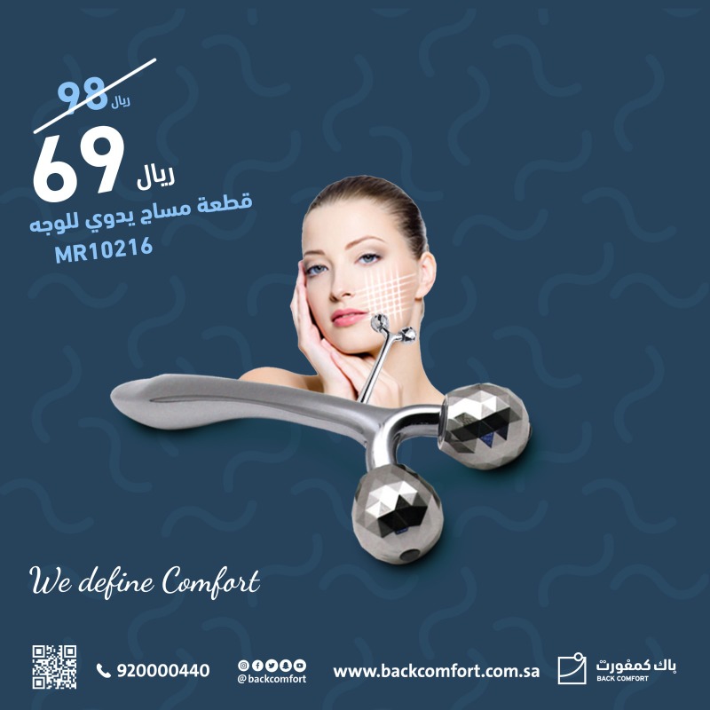 BackcomfortSA's tweet photo. استمتعى بتجربة مساج مريحة ومنعشة لبشرتك مع قطعة المساج اليدوية للوجه من #باك_كمفورت

Enjoy a relaxing and revitalizing facial massage experience with the manual facial massage piece from #Back_Comfort

 #خادم_الحرمين_الشريفين #غزه_تقاوم #الضمان_الاجتماعي #الدعم_الاضافي