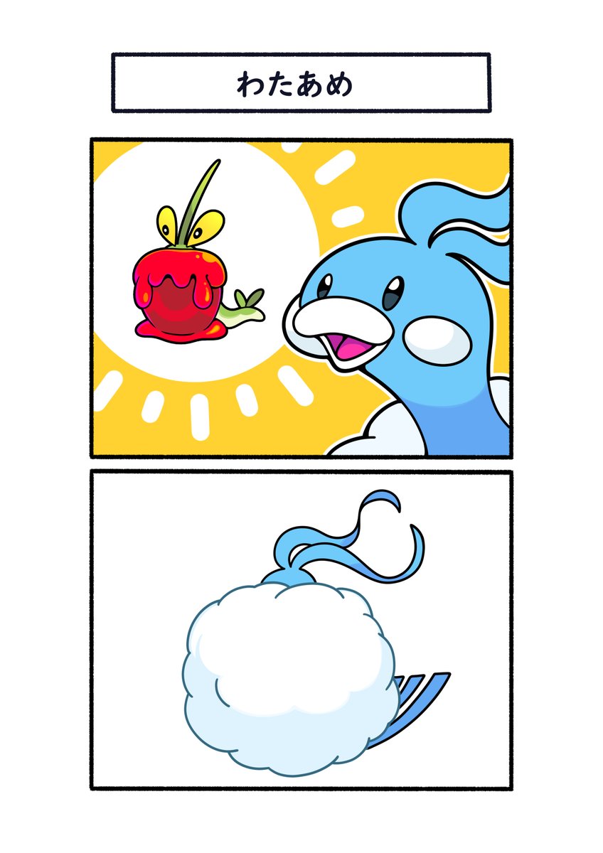 りんご飴と綿あめ #ポケモン #Pokémon #イラスト #ポケモンSV
