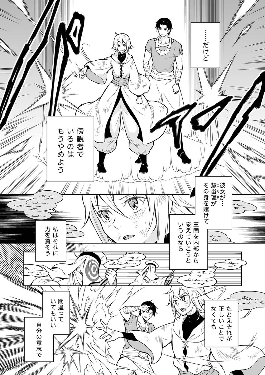 クライマックスにさしかかってはいますが、覚醒した虹瑠がペンキ被って鬼ごっこしてた1章や、星亜が本気出して魔法バトルしてた2章とは違って「泡沫に〜」は誰かと物理的に戦うわけでもなく…
アクション的には静かな展開なんですよね
世界をどうするかではなく、人の心をどうするか…なお話なので