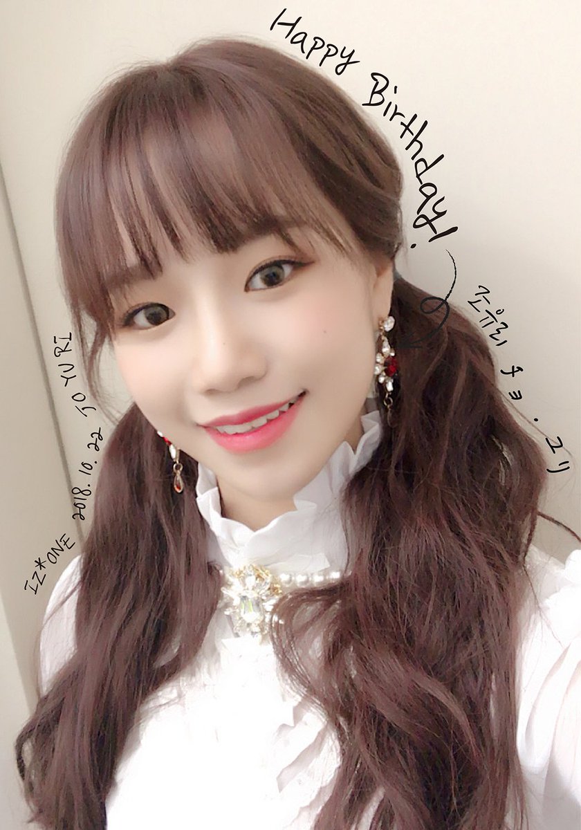izone_5yrs's tweet photo. [#유리] IZ*ONE의 반짝반짝 유리의 생일을 축하합니다🎉
IZ*ONEのキラキラ輝くユリのお誕生日、おめでとうございます🎉

#HAPPY_YURI_DAY 
#IZONE #아이즈원 #アイズワン https://t.co/SHd3qicAew