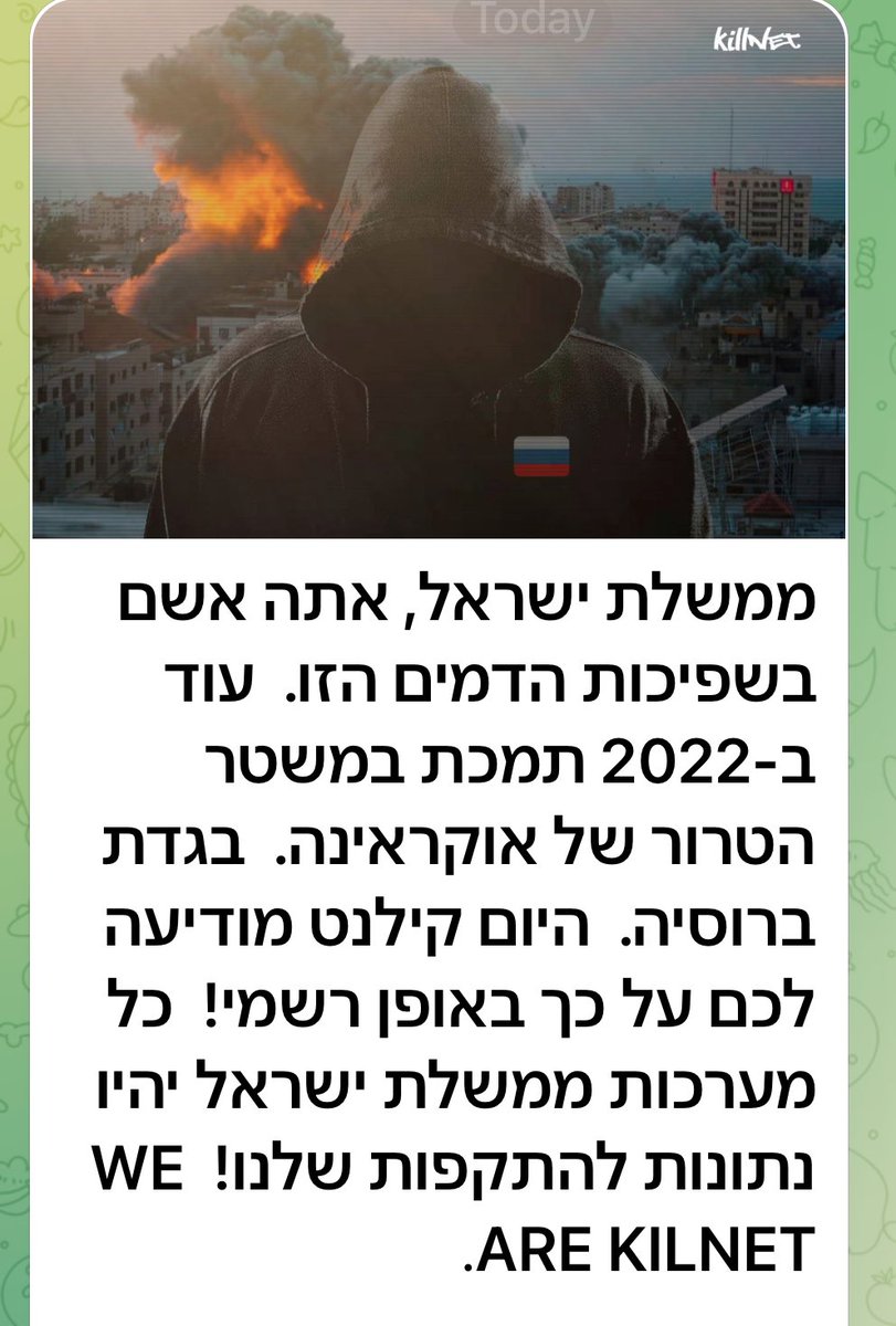 FalconFeedsio's tweet photo. Pro Russian group KillNet is set to target Israel.
#Cyberattack #Israel #Russia https://t.co/YjNuG6GDaW