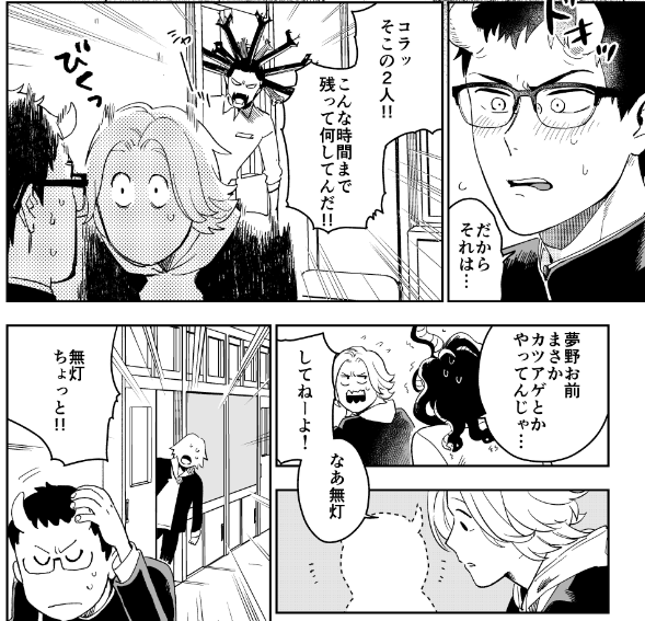 オマケのモブたち 