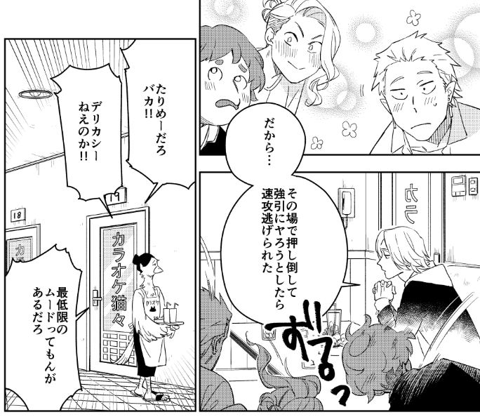 オマケのモブたち 