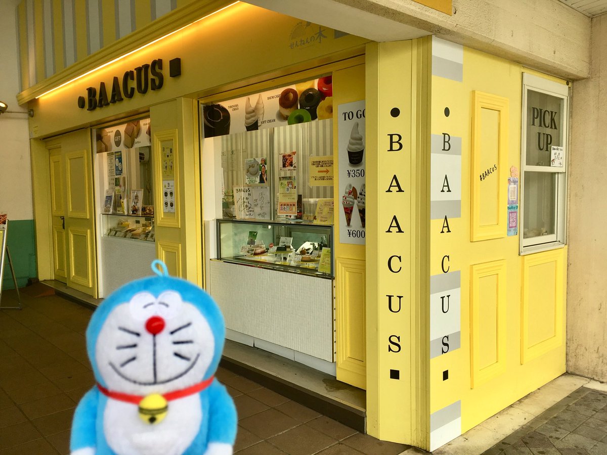 Dorakinman2525's tweet photo. #ポコ太 くんとツーショットまで撮らせていただくという😂店員さんありがとうございました🥺✨

「夢ごこち」もめちゃくちゃ美味しかったです🤤💕(なんかお菓子のコーティング？の色がうまく撮れてないな…もっと鮮やかで綺麗でした😢)

#むぎわらしんたろう 先生
#夢ごこち
#BAACUS さん 
#木更津駅 https://t.co/KGYjdpOS0p