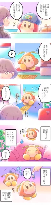 郵便局のふわふわミニきんちゃくワドルディが可愛すぎたので妄想マンガです👀