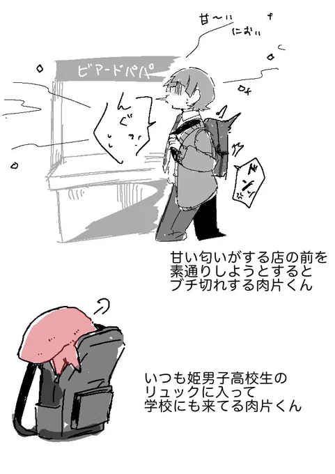 日常 