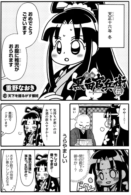 茶々と秀吉(3/4)