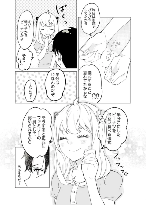 (4/4) 途中だけど、ラストです。