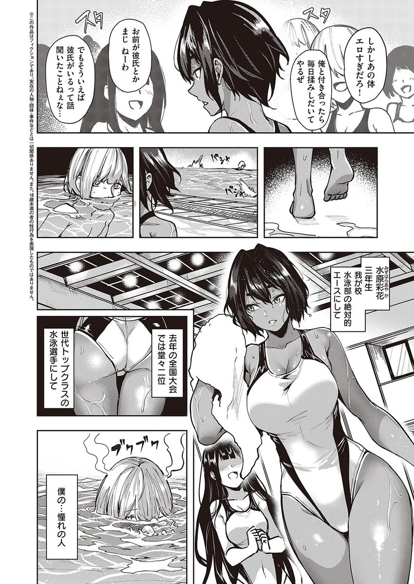 like_anything_H's tweet photo. はーい♡みみみみ水原です / 熊足S
1 #エロ漫画 #エロマンガ ＃いいねとRTお願いします https://t.co/ru7nTxVnXy