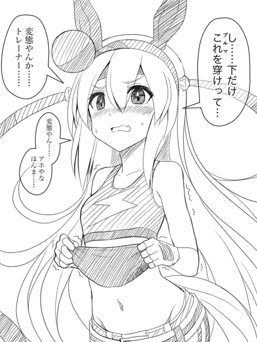 お願いしたら動揺しつつも何だかんだ聞いてくれるタマモクロス 