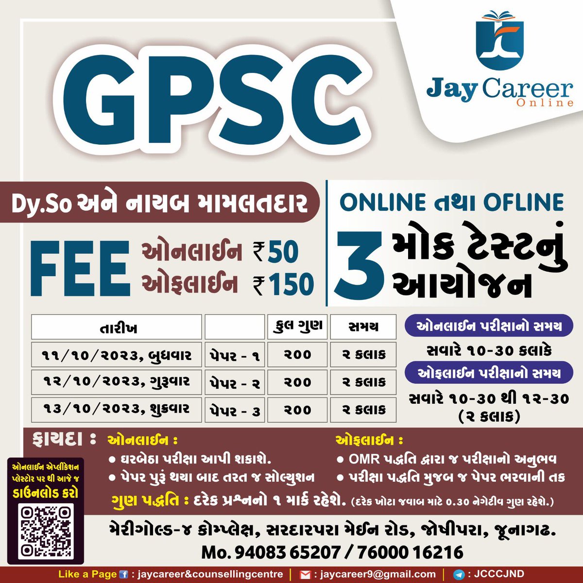 jaycareeronline's tweet photo. 3 Mock Tests only for Rs 50.

Download our app now: https://t.co/P2dZJplZQ5

#gpsc #dysoexam #freetest #dymamlatdar #jaycareeronline #jaycareeracademy #classplus https://t.co/Thz8KOousZ