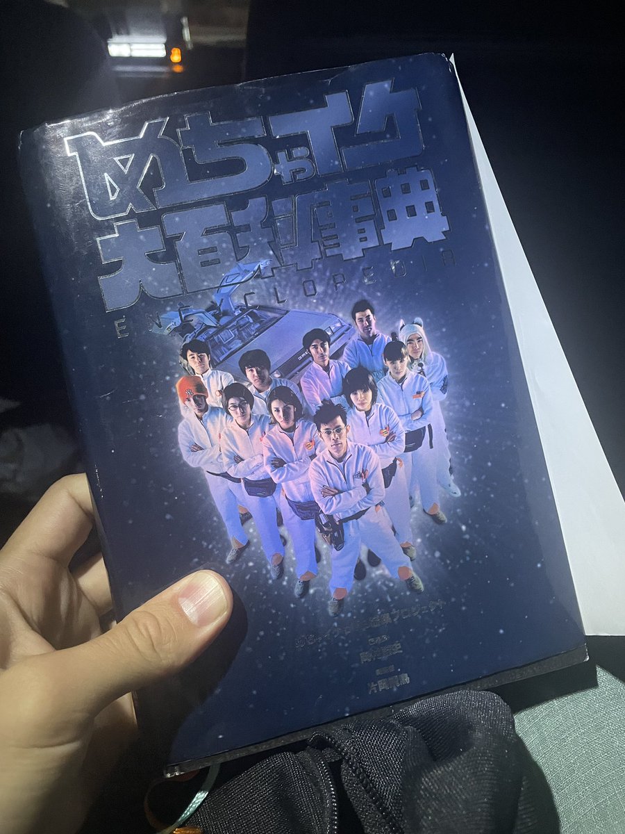めちゃイケ😭ほんと幸せでした！ めちゃイケを特等席で観れました
