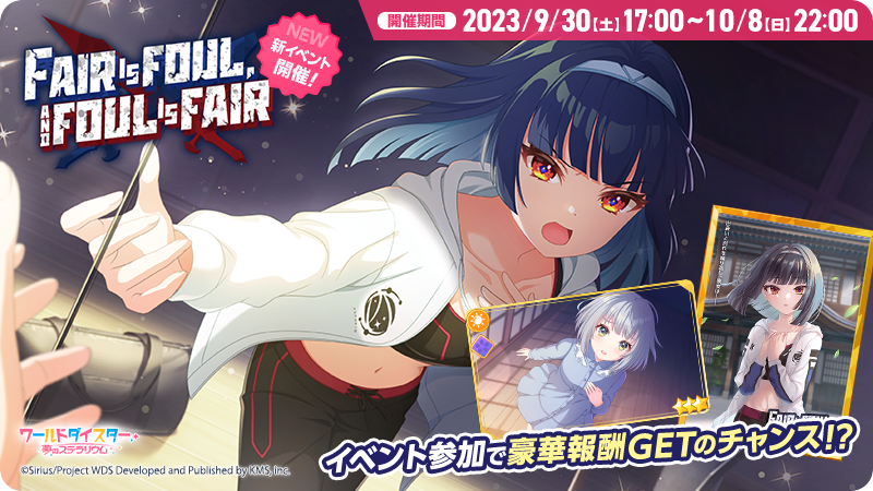 ワールドダイスター 夢のステラリウム (ユメステ) 公式 on X 