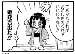 重野なおき＠四コマ漫画家(@shigeno_naoki) さんのマンガ一覧 : 古い順