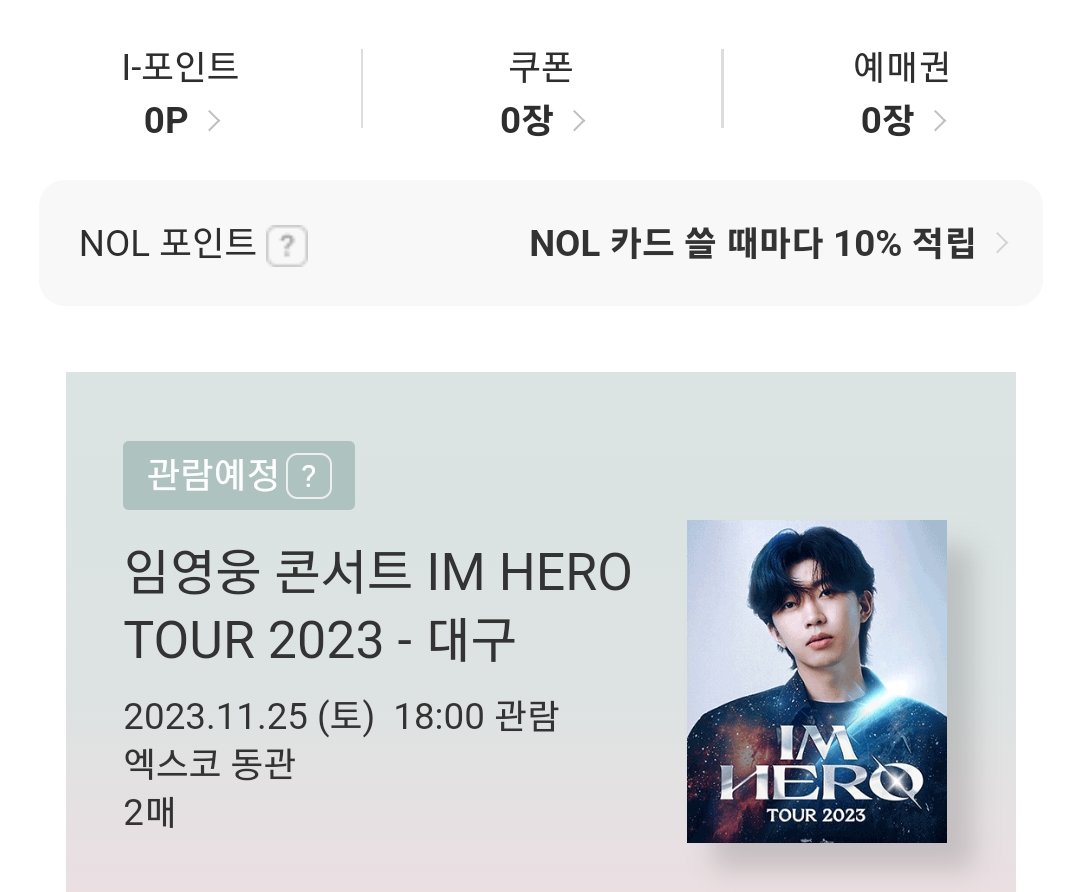 U_ha_06's tweet photo. 임영웅 대구 콘서트 양도 판매

11/25 토요일
13구역 28열 연석 원가양도합니다

배송지 변경 즉시 가능

모든 인증 가능합니다 :)

https://t.co/B6LdasvuPK https://t.co/GEauFJFw35