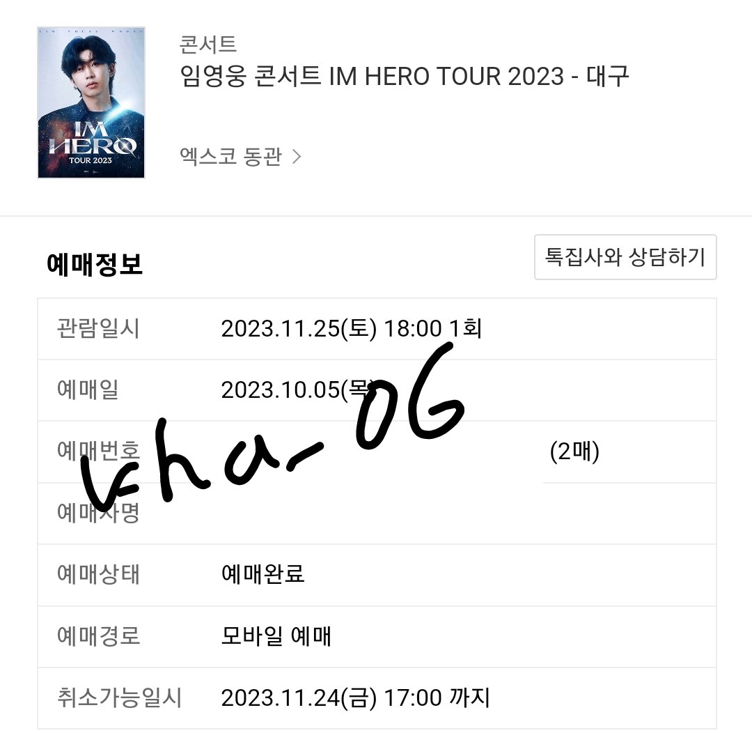 U_ha_06's tweet photo. 임영웅 대구 콘서트 양도 판매

11/25 토요일
13구역 28열 연석 원가양도합니다

배송지 변경 즉시 가능

모든 인증 가능합니다 :)

https://t.co/B6LdasvuPK https://t.co/GEauFJFw35