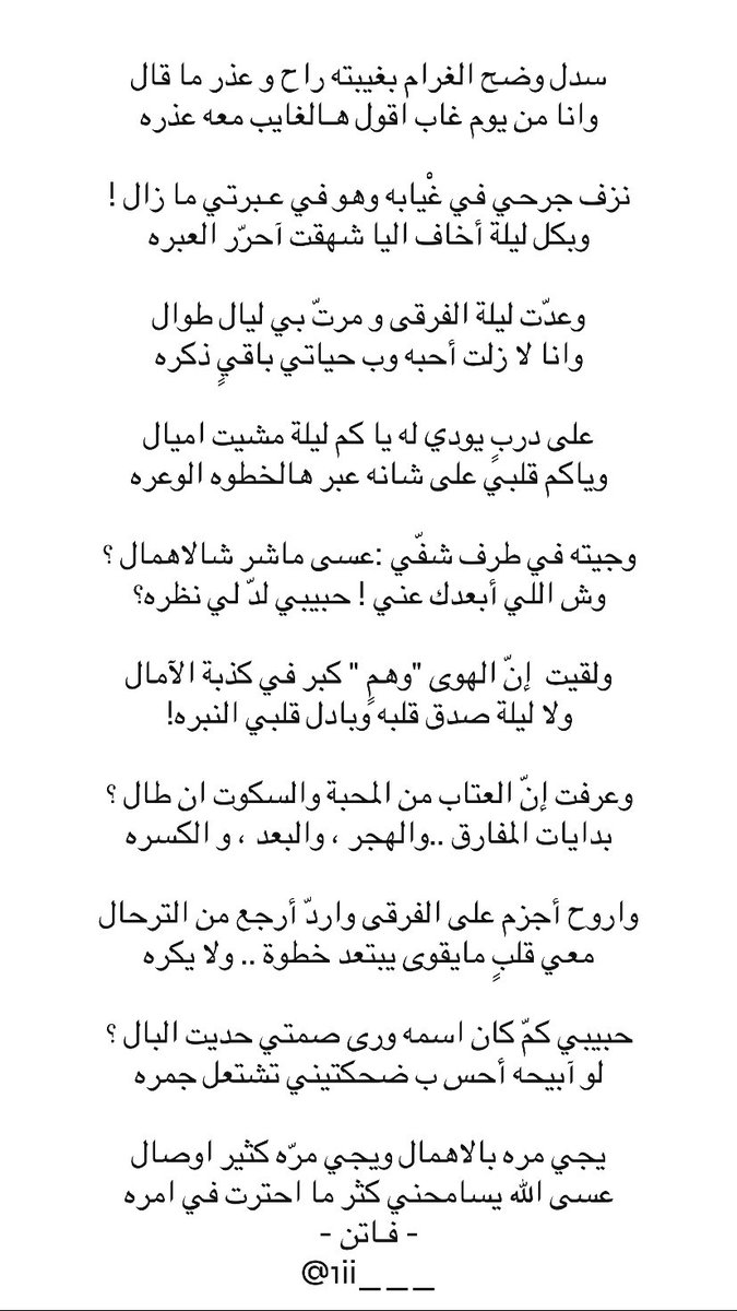 1iiv___'s tweet photo. يجي مره بالاهمال ، ويجي مرّه كثير اوصال 
عسى الله يسامحني كثر ما احترت في امره https://t.co/75xmOeLEEc