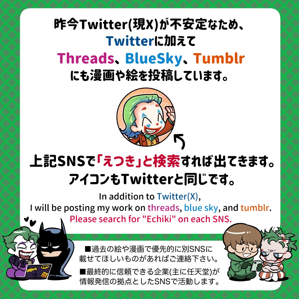 えつき tweet media