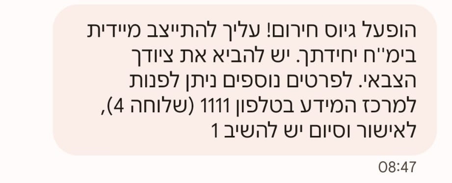 arieshapira1's tweet photo. במקום לפרק את הסוכה הולכים לפרק את האויב.. שיהיה לכולנו בהצלחה https://t.co/c7P1y1Dkjj