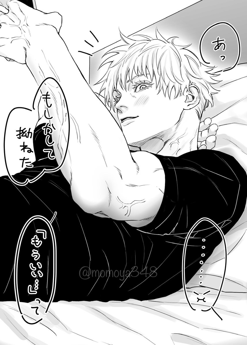 momoya348's tweet photo. #じゅじゅプラス

拗iねiてるのも″かわいい″とか思っている男 https://t.co/zhNIL2auOu