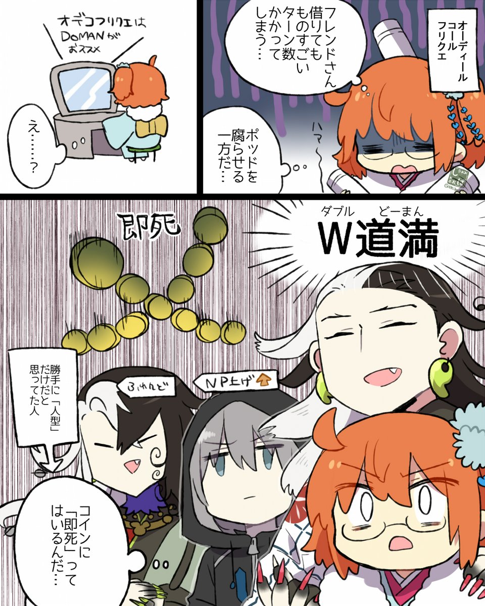 オデコ周回の解を導き出した話✨ 