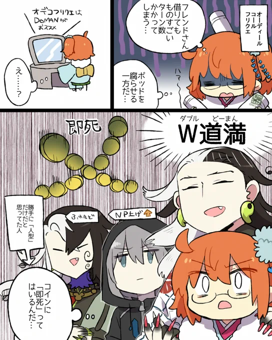 オデコ周回の解を導き出した話✨ 