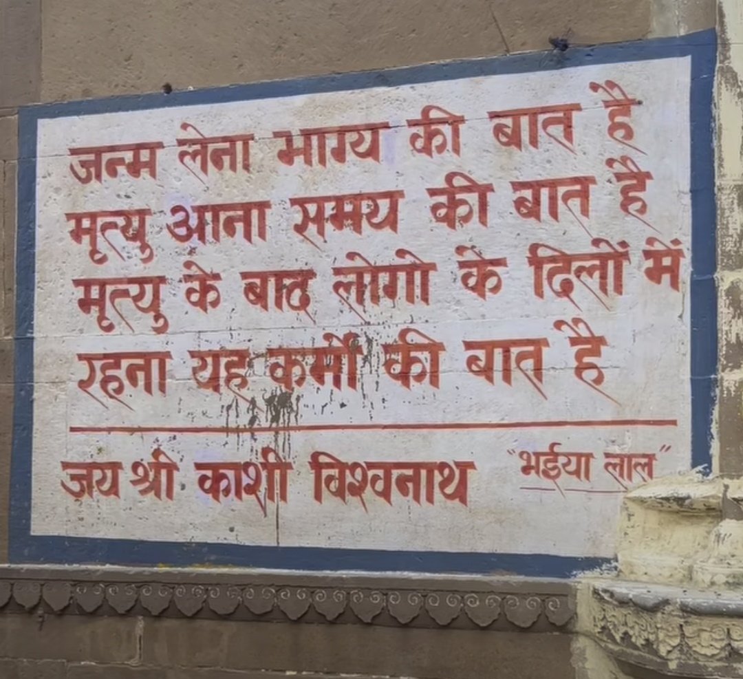 mybhagavad's tweet image. ॐ नमः शिवाय
जय श्री राम
#sundayvibes #motivationforsuccess #ShriKashiVishwanath