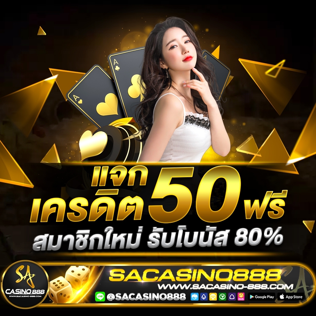 sacasino_v888's tweet photo. #แจกฟรี 50บาท 🔥
sacasino888 แจกเครดิตฟรี

โค๊ด: N9UT-XER8-ML7R

❄กดรี+⚙หัวใจ+🛟 เม้น
#เครดิตฟรี #แจกจริงไม่ต้องแชร์
(ไม่กดรีทวิตไม่ได้เครดิตฟรีค่ะ) 😘

กรอกโค้ด : https://t.co/zGE75MgaRo https://t.co/mKGsRt3oPn
