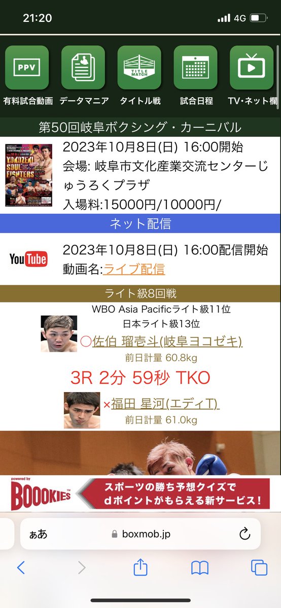 rs10190603's tweet photo. 今日は4年ぶりに地元での興行
めっちゃ緊張して試合するまでいろんなこと
考えてがちがちだったけど
TKO勝ちできてめっちゃうれしかった

やっぱり地元での試合は最高でした https://t.co/Dz0uyRClhb