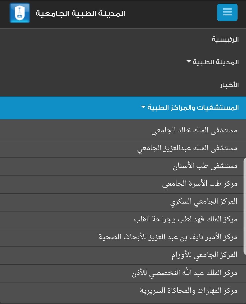 iMOH700's tweet photo. المدينه الطبيه الجامعيه 
بجامعه الملك سعود تتكون من : https://t.co/ULWQMJFSSV