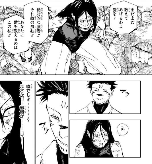 呪術本誌 宿儺は強者の