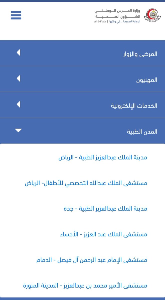 iMOH700's tweet photo. الشؤون الصحيه بالحرس الوطني : https://t.co/2jrXD0FrAJ