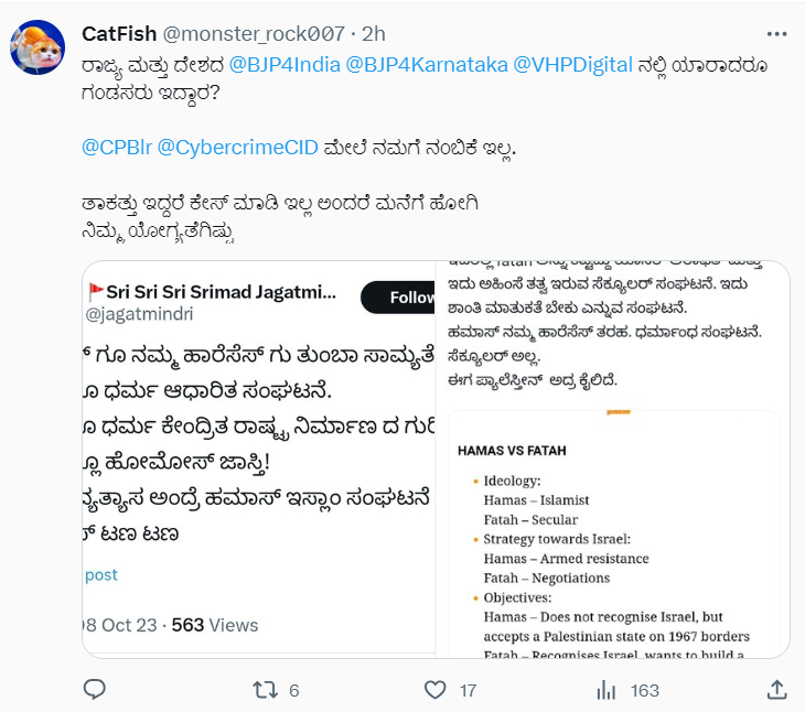 jagatmindri's tweet photo. ಶಿವಮೊಗ್ಗ ಪೊಲೀಸರು ಲಾಳ ಹಾಕಿದ್ದು ಸಾಕಾಗಲಿಲ್ಲ ಅನ್ಸುತ್ತೆ ಇವನಿಗೆ. 
ಟ್ವಿಟರ್ ಬ್ಯಾನ್ ಮಾಡಿದ ಮೇಲೇನು ಮತ್ತೆ ಬಂದವನೇ. 
ಅಯ್ಯೋ ಪಾಪ ಅನ್ಸುತ್ತೆ ಒಂದೊಂದ್ ಸರ್ತಿ. 
ಅಶೋಕ್ ಪೈಗಳು ಇದ್ದಿದ್ರೆ ಇವ್ನಿಗೆ ಅಲ್ಲೇ ಶಿವಮೊಗ್ಗ ಅಲ್ಲೇ ಚಿಕಿತ್ಸೆ ಕೊಡಿಸಬಹುದಿತ್ತು. https://t.co/vFDwyoSKs4