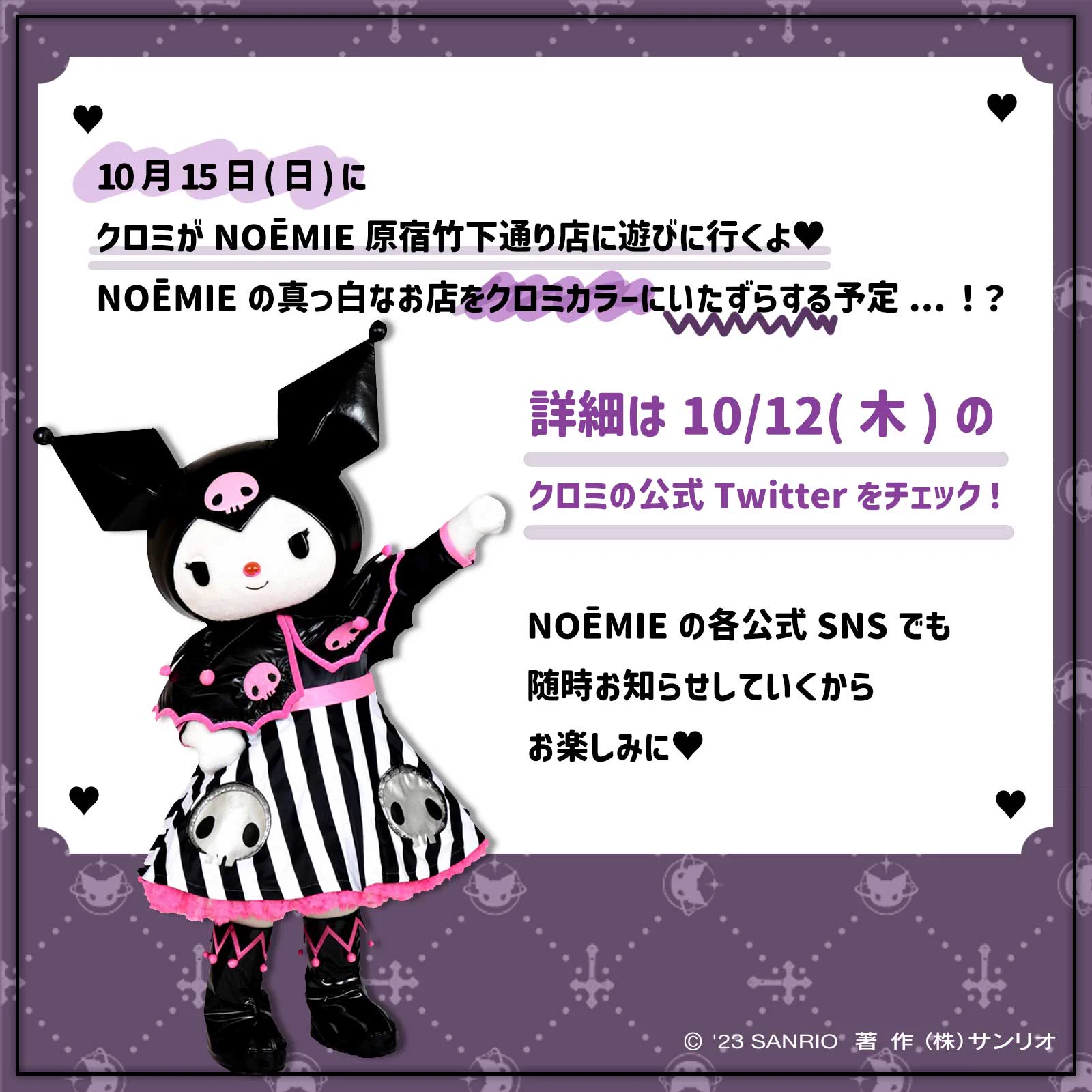 サンリオ【公式】 on X: 
