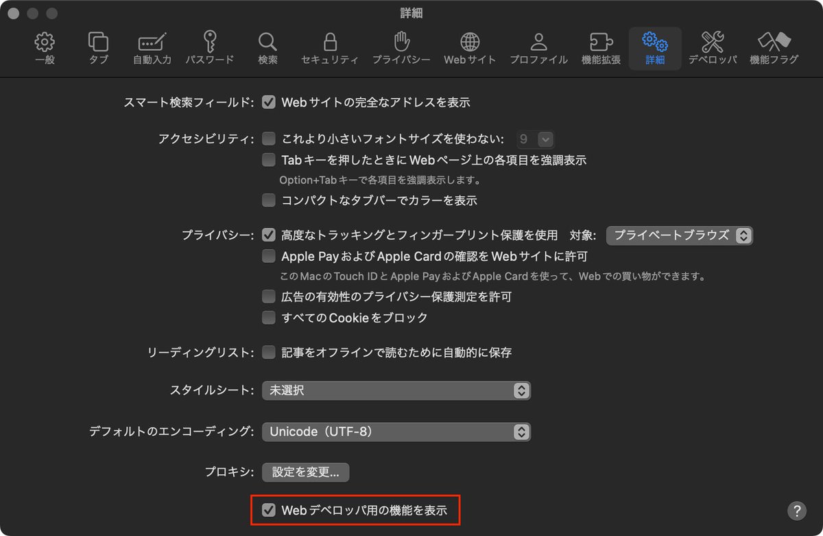 SafariのアップデートによりSafari環境設定内の「メニューバーに“開発”メニューを表示」が「Webデベロッパ用の機能を表示」に変更されたため、DTPFileCheckerの配布ページ内の注記を修正し、アラートを修正したアプリを再アップしました。

corecara.biz/#!ADBScript01