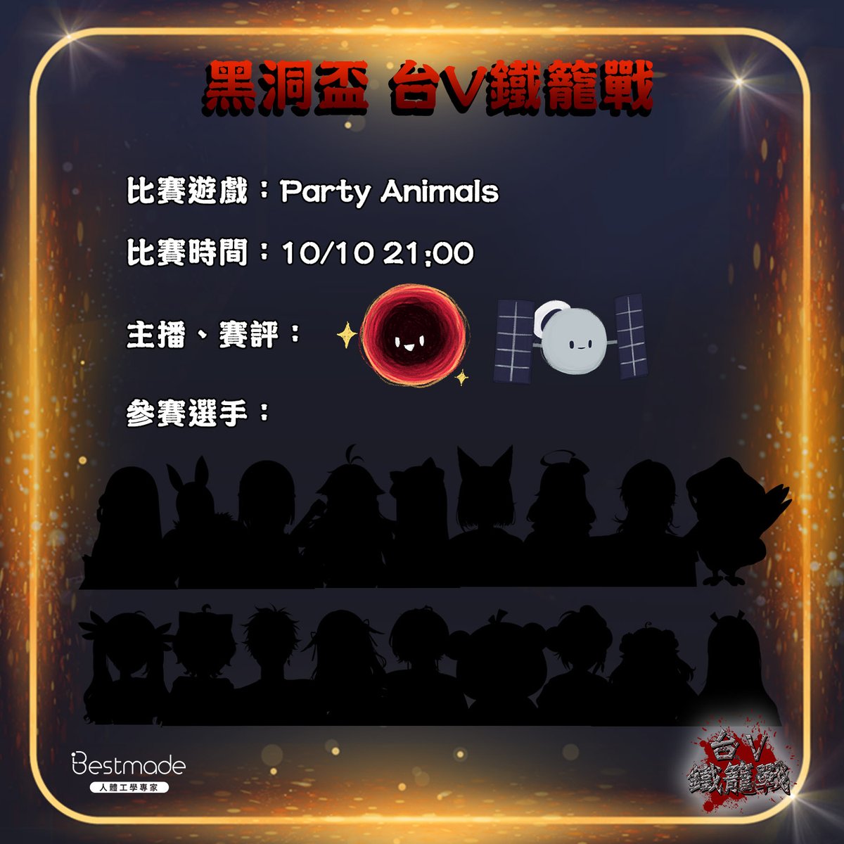 CygnusXDFP's tweet photo. 【台V鐵籠戰資訊 PART 2】
本次參賽選手共計18位
究竟這18位選手拚個你死我活，是為了爭奪甚麼??
而當天晚上又會出現怎樣的��風血雨?

10/10(二) 21:00
主播台：熙歌YT頻道
(選手們各自或許也會開台，其他資訊敬待PART 3) https://t.co/lD9Qph9SME