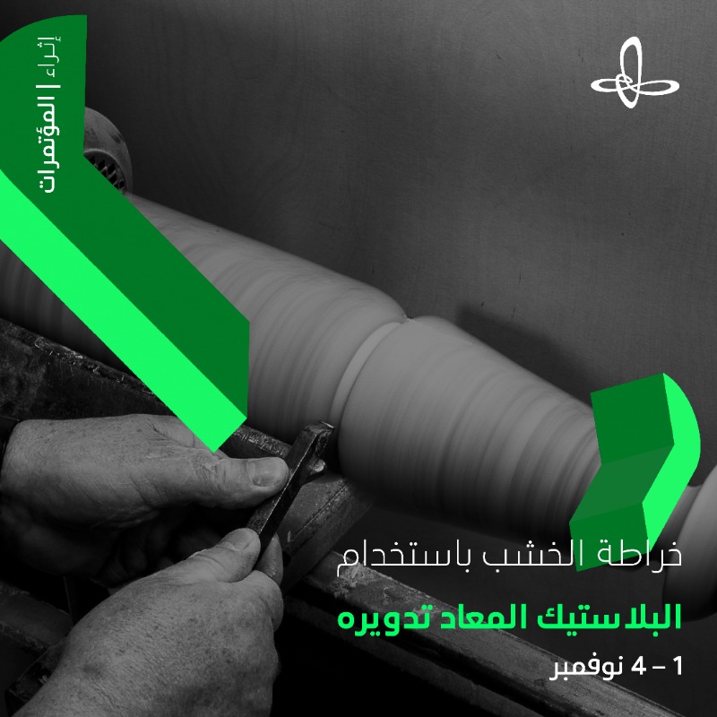 VisitIthra's tweet photo. للخروج عن المألوف في عالم التصميم، واستكشاف جوانب إبداعية، يعود مؤتمر #تنوين_إثراء بورش عملٍ تفاعلية يقدمها خبراء من مختلف أنحاء العالم، تحفز الإبداع الكامن لدى المصمِّمين والهواة، وينمي تفكيرهم، ويساعدهم على الابتكار.

سجِّلوا في عالمٍ من التجارب النوعية الفريدة.

#إثراء