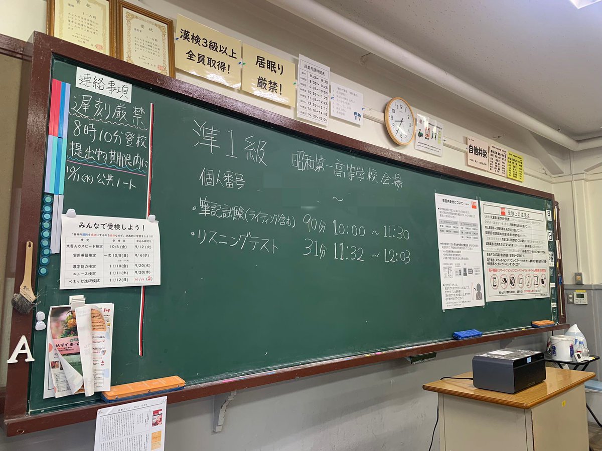 <a href="/SenkiWork/">『戦記』教育投資ジャーナリスト</a> 息子 も 同じ  英検準1級の会場 で 試験 を受けています。