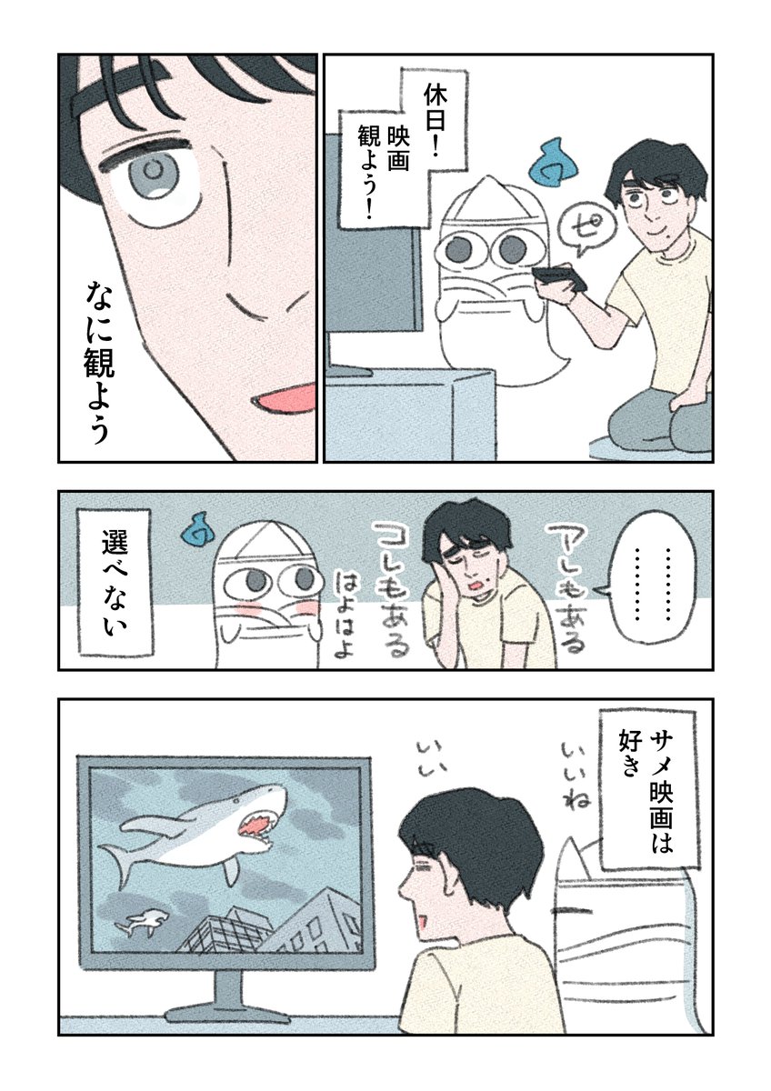 幽霊と疲れた会社員 その14 いっぱいあって選べない