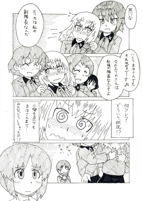 #無言で逸見エリカ絵をあげる見た人もやる