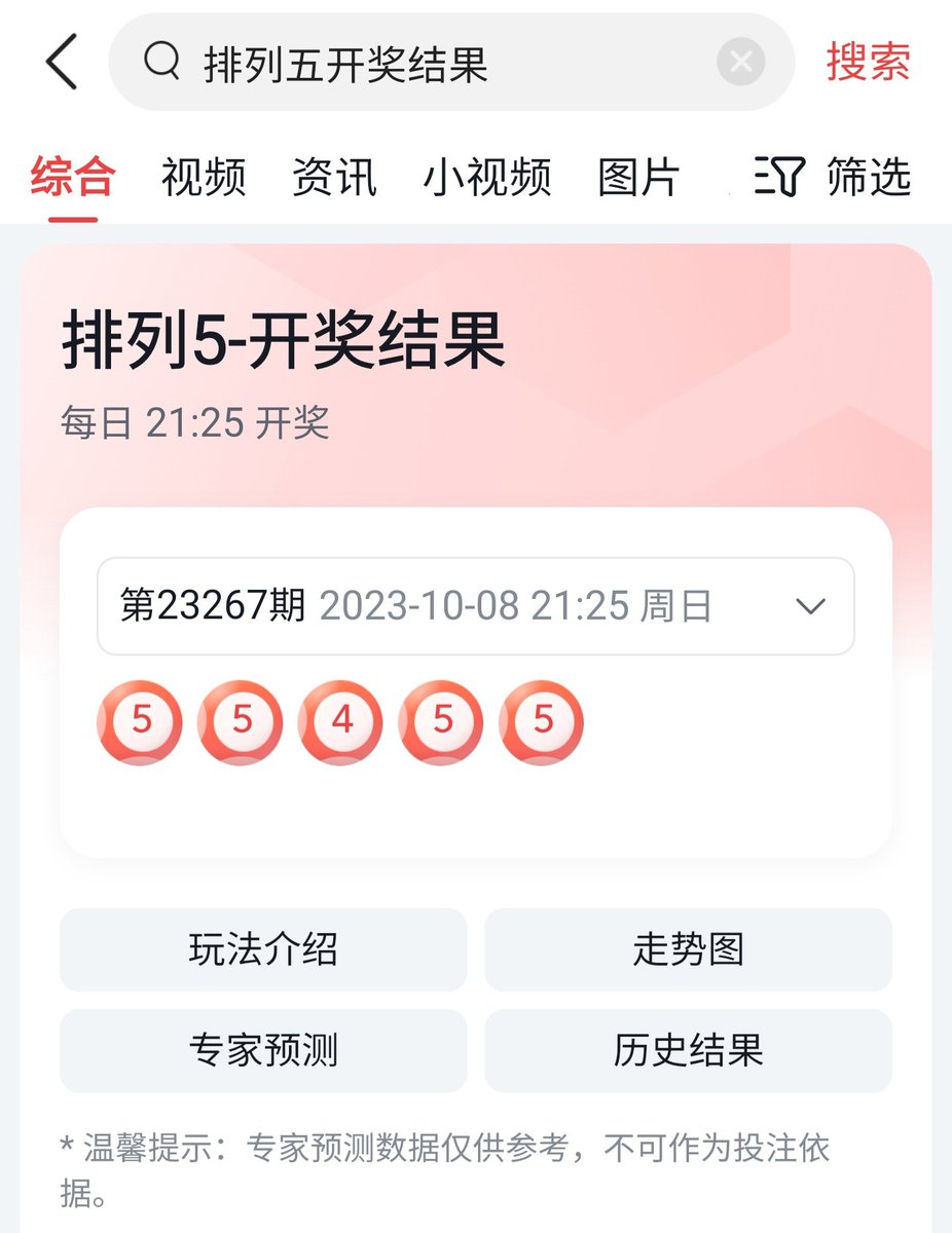 Kilin23233385's tweet photo. 10月8号排列五数据预测回顾总结
成功第一期命中14位:55
利润日记:
10月6号:赚2943
10月8号:赚600
需要上车关注私信联系
V:haishidaren
#海南 #广东 #深圳 #广州 #湛江 #彩票赚钱 #彩票精准分析 #彩票预测 #天天赚钱 #排列五 #体彩 #私彩 https://t.co/67U9t1tsU0