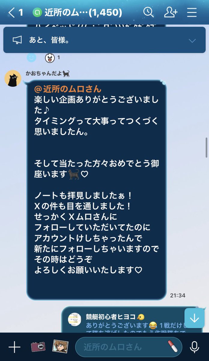 kyotei_murosan's tweet photo. これはほんの一部だけど。

支持してくれるって本当に嬉しい。
僕の気持ちや想いを理解してくれる方が圧倒的に多いし、その分かってくれる方に僕は最大限のお返しをしていくのみ。

そりゃ人間だもの。
調子がいい日、悪い日だってあるさ。
誰でもそうさ。

けど、形として残せるものはここ
（ムロのオープンチャット）にはあるし残る。

それは【情報】だ。

選手の癖や、コース別成績、連対率、モーター評価、データ、賭け金に対する配分など。

その日に役に立ってなくとも、次、その次へと活かせる日が来る時もある。

１つも無駄にはならない。だからこそこれだけのメンバーさん（１４５０名）がいて支持してくれる。

ここからはムロの個人的ね。

9月収支

月間購入額：1,138,000
月間払戻額：1,292,370
月間回収率：113.57%

+154,370

↑こうやってみると100万も使ってんの？って思う人もおるかもだけど
100万用意して真似しろじゃないねんw
ムロも100万用意して月間やってるわけじゃないんよ？😂

3万〜5万円くらい用意して、配分して回して回して利益出してるだけなんよ。
これならハードルも高くないし真似出来そうでしょ？😉

そういうのも参考にしたい方は飛んできたらいい。
サポートもするし、このメンバーの声が立証してる。

今を変えたいかた、待ってるよ！