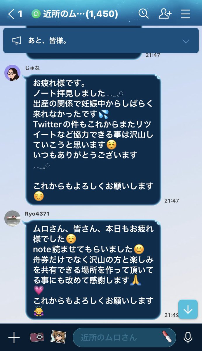 kyotei_murosan's tweet photo. これはほんの一部だけど。

支持してくれるって本当に嬉しい。
僕の気持ちや想いを理解してくれる方が圧倒的に多いし、その分かってくれる方に僕は最大限のお返しをしていくのみ。

そりゃ人間だもの。
調子がいい日、悪い日だってあるさ。
誰でもそうさ。

けど、形として残せるものはここ
（ムロのオープンチャット）にはあるし残る。

それは【情報】だ。

選手の癖や、コース別成績、連対率、モーター評価、データ、賭け金に対する配分など。

その日に役に立ってなくとも、次、その次へと活かせる日が来る時もある。

１つも無駄にはならない。だからこそこれだけのメンバーさん（１４５０名）がいて支持してくれる。

ここからはムロの個人的ね。

9月収支

月間購入額：1,138,000
月間払戻額：1,292,370
月間回収率：113.57%

+154,370

↑こうやってみると100万も使ってんの？って思う人もおるかもだけど
100万用意して真似しろじゃないねんw
ムロも100万用意して月間やってるわけじゃないんよ？😂

3万〜5万円くらい用意して、配分して回して回して利益出してるだけなんよ。
これならハードルも高くないし真似出来そうでしょ？😉

そういうのも参考にしたい方は飛んできたらいい。
サポートもするし、このメンバーの声が立証してる。

今を変えたいかた、待ってるよ！