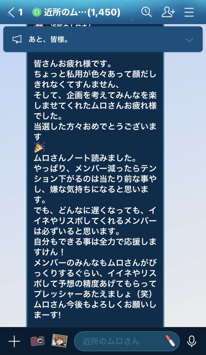 kyotei_murosan's tweet photo. これはほんの一部だけど。

支持してくれるって本当に嬉しい。
僕の気持ちや想いを理解してくれる方が圧倒的に多いし、その分かってくれる方に僕は最大限のお返しをしていくのみ。

そりゃ人間だもの。
調子がいい日、悪い日だってあるさ。
誰でもそうさ。

けど、形として残せるものはここ
（ムロのオープンチャット）にはあるし残る。

それは【情報】だ。

選手の癖や、コース別成績、連対率、モーター評価、データ、賭け金に対する配分など。

その日に役に立ってなくとも、次、その次へと活かせる日が来る時もある。

１つも無駄にはならない。だからこそこれだけのメンバーさん（１４５０名）がいて支持してくれる。

ここからはムロの個人的ね。

9月収支

月間購入額：1,138,000
月間払戻額：1,292,370
月間回収率：113.57%

+154,370

↑こうやってみると100万も使ってんの？って思う人もおるかもだけど
100万用意して真似しろじゃないねんw
ムロも100万用意して月間やってるわけじゃないんよ？😂

3万〜5万円くらい用意して、配分して回して回して利益出してるだけなんよ。
これならハードルも高くないし真似出来そうでしょ？😉

そういうのも参考にしたい方は飛んできたらいい。
サポートもするし、このメンバーの声が立証してる。

今を変えたいかた、待ってるよ！