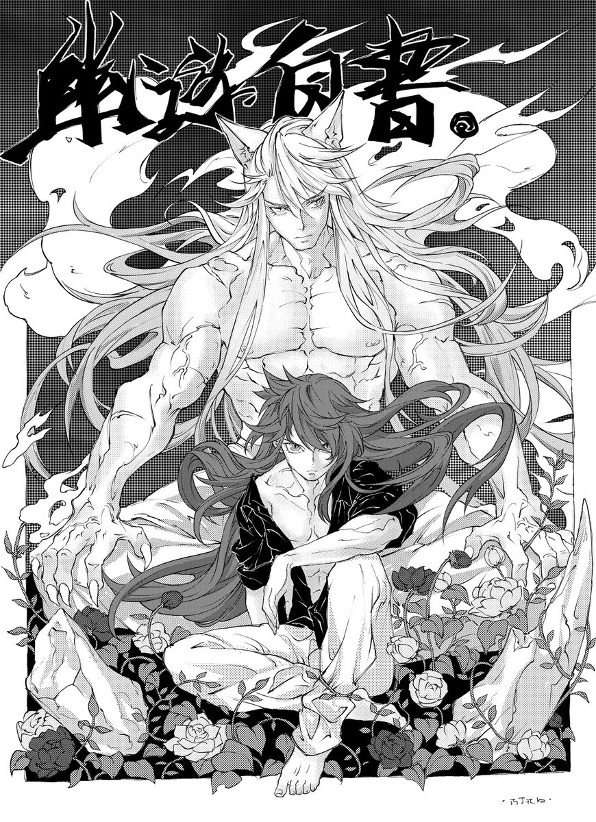 roubaooooooo's tweet photo. #幽遊白書 新图 藏马摸一摸 https://t.co/bzNU4cj7TF