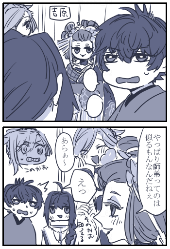 サムレム漫画 武蔵ちゃん∞の口するから伊織くんもするのかなと思ったらやってた。