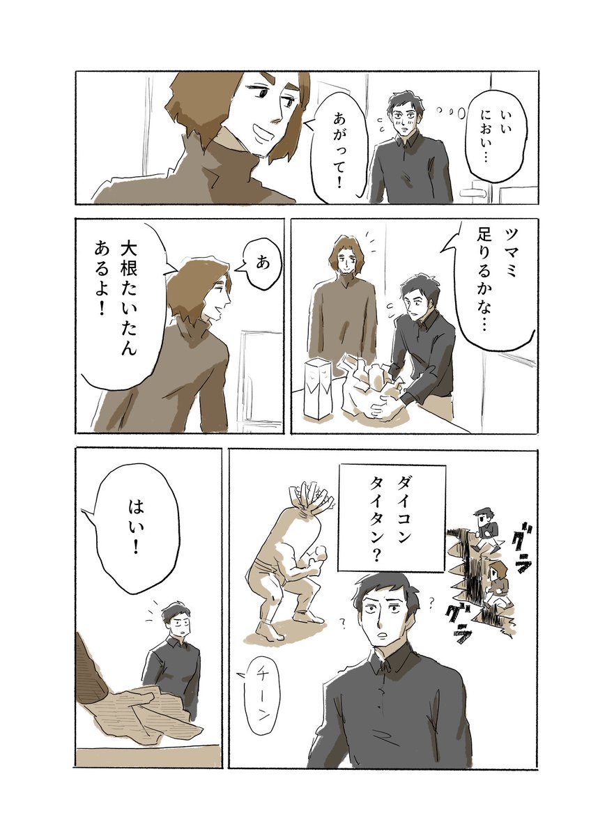 関西人なら伝わる話です💑(1/2)

#地元民あるある #創作BL #コルクラボマンガ専科 