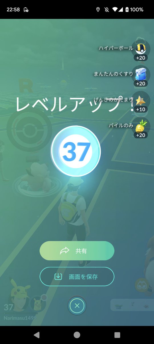 TL37になりました！！
#ポケモンGO #レベルアップ